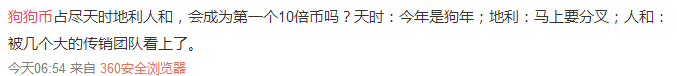 狗狗币24小时上涨50%，发生了什么？