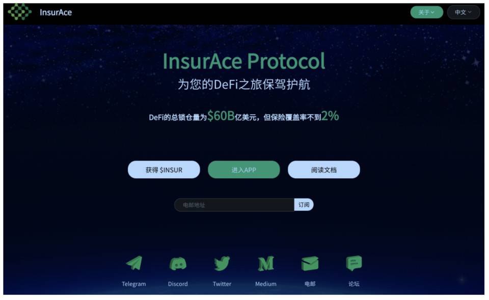 DeFi 保险协议 InsurAce 即将上线主网，手把手教你如何参与质押挖矿