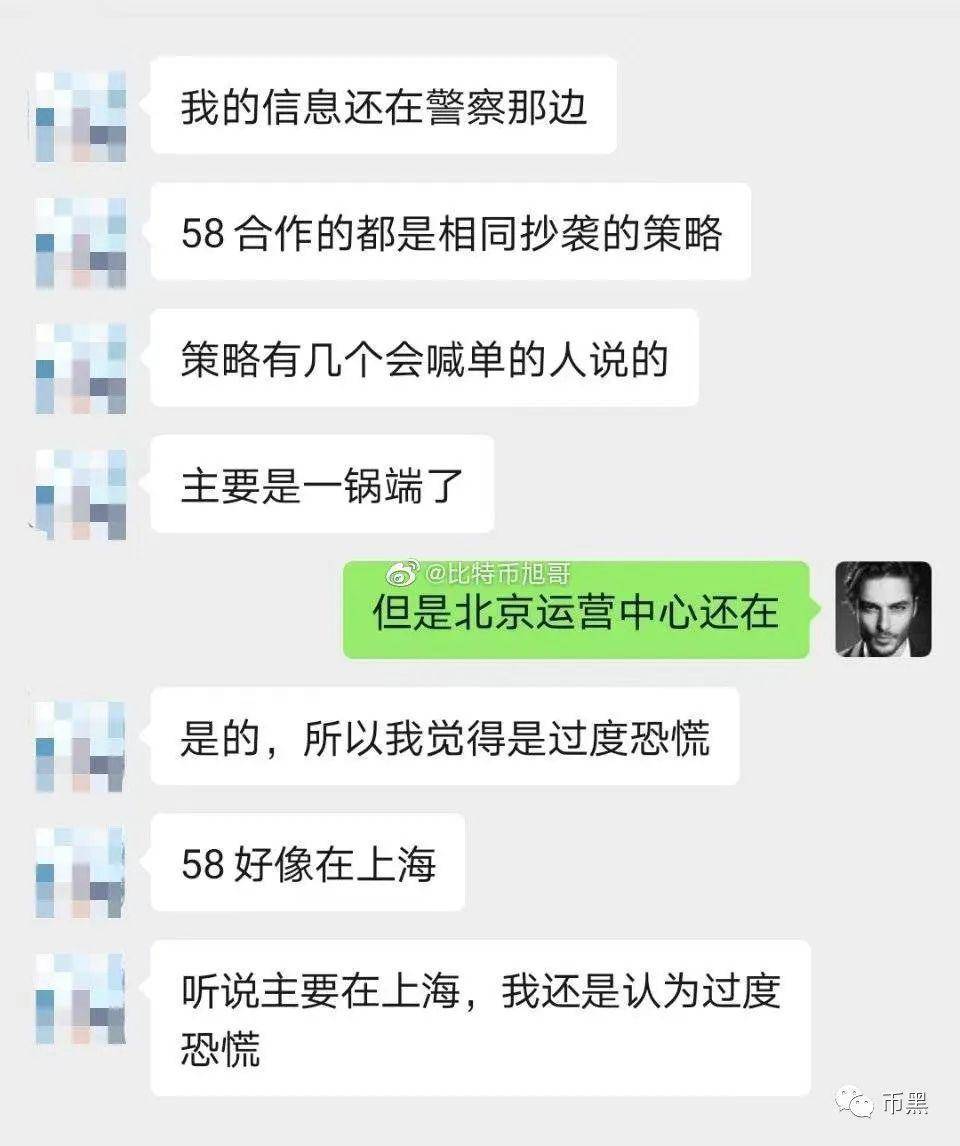 警方破获“瑞波币”特大传销案！！！另外 58coin 杀猪平台也被端了。。。