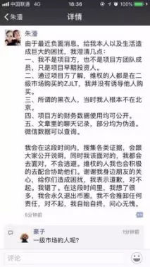 虚报筹码，谎报拉盘，流量造假，一场暴割韭菜的完整套路