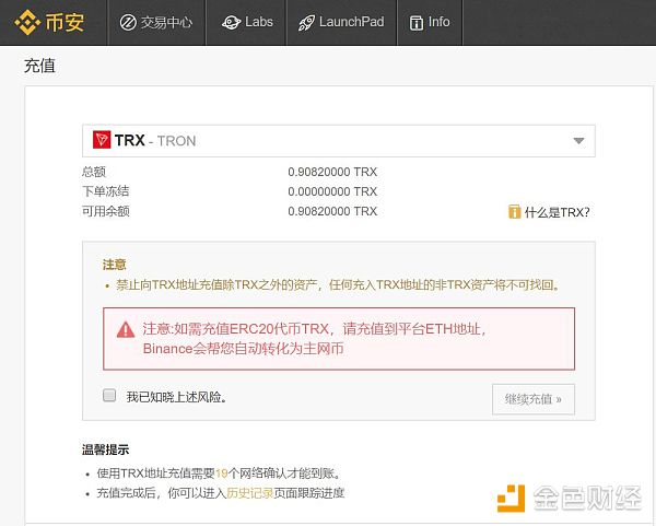 币安Binance开启TRX永久兑换功能