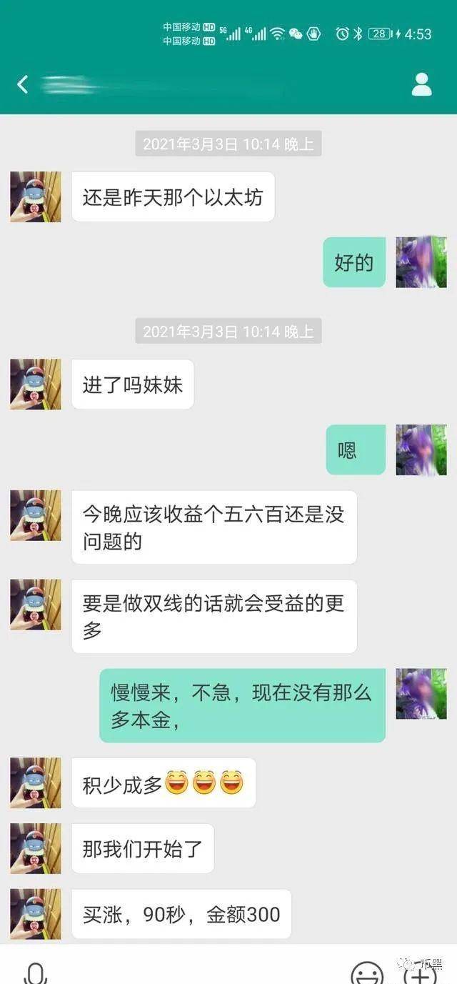 23 次转账！网贷 75 万投资炒作以太坊，最终血本无归！