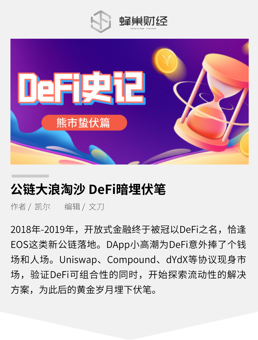 DApp