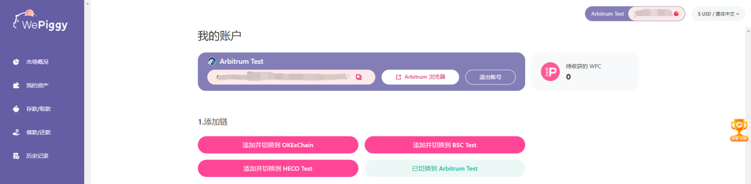 Uniswap或上Arbitrum，手把手教你参与测试交互