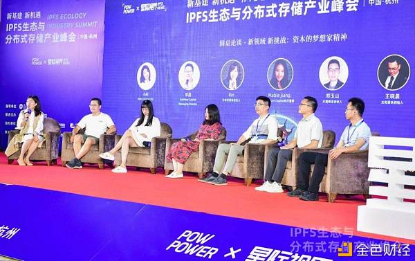 2020 IPFS 生态与分布式存储产业峰会圆满成功 聚势变创新未来