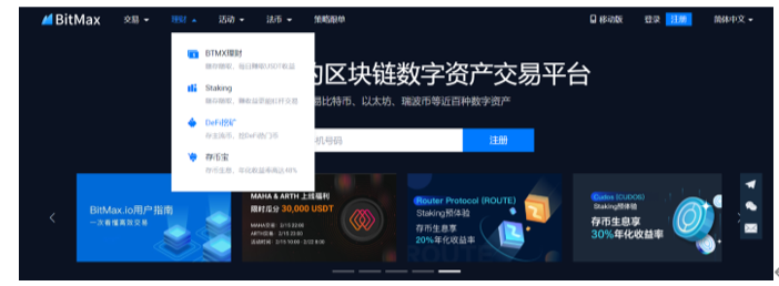 BitMax化繁为简 DeFi挖矿拒绝“烧脑”