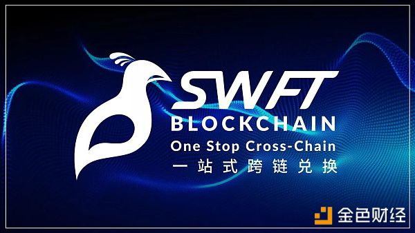 SWFT Blockchain 周报《2018.8.6-8.12》