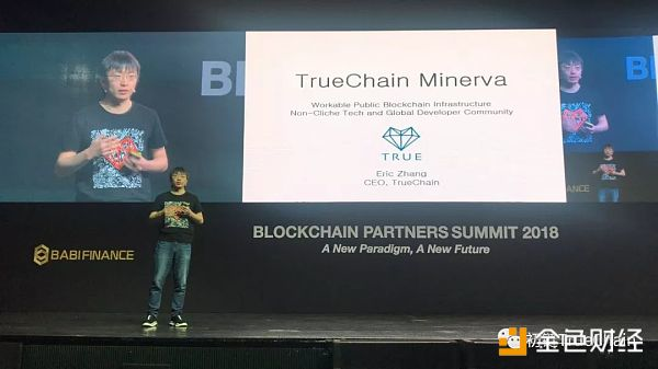 TrueChain Minerva首度公开亮相Blockchain Partner Summit (BPS)