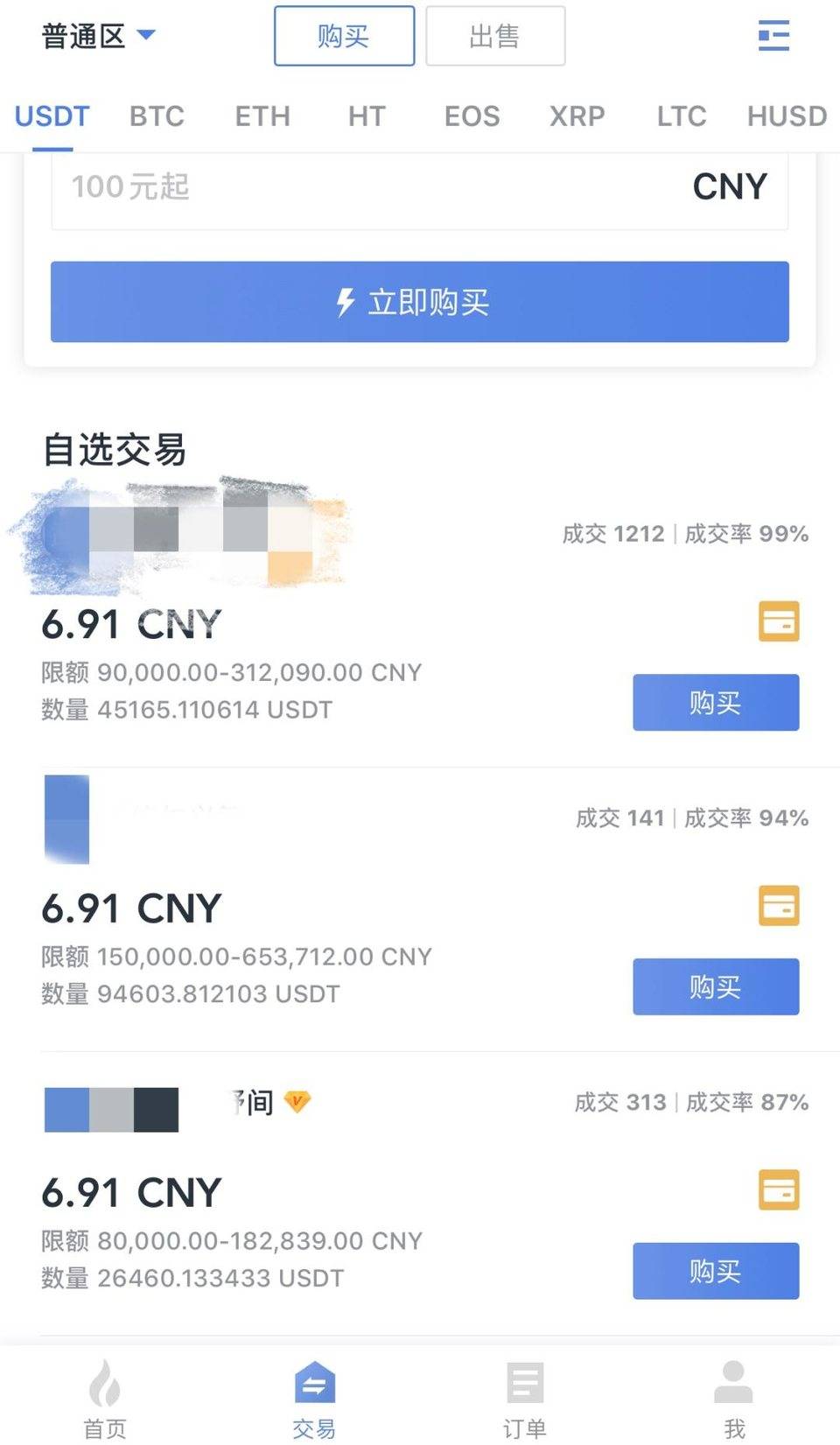 速懂 | DeFi 流动性挖矿利益方与风险分析