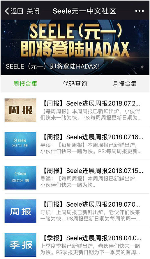 SEELE：共创价值互联网新纪元 | 跟踪评级报告