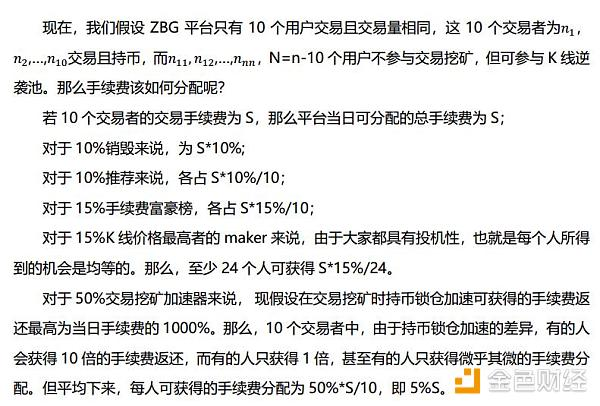 为什么ZBG 要改变 PoW+PoS交易挖矿规则？