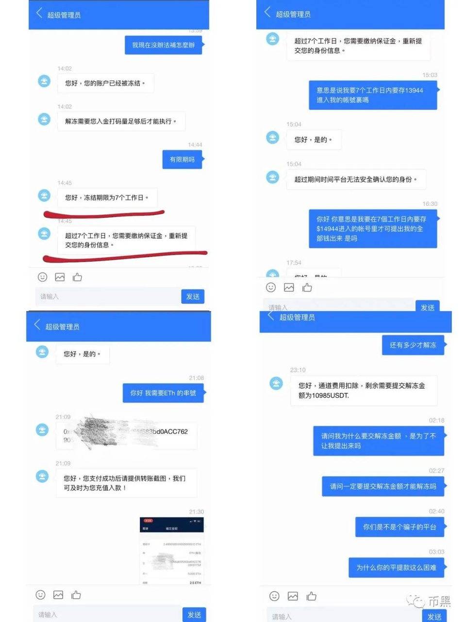 UBEX 杀猪盘流程大曝光，又有海外侨胞被骗 50000 美金！！！