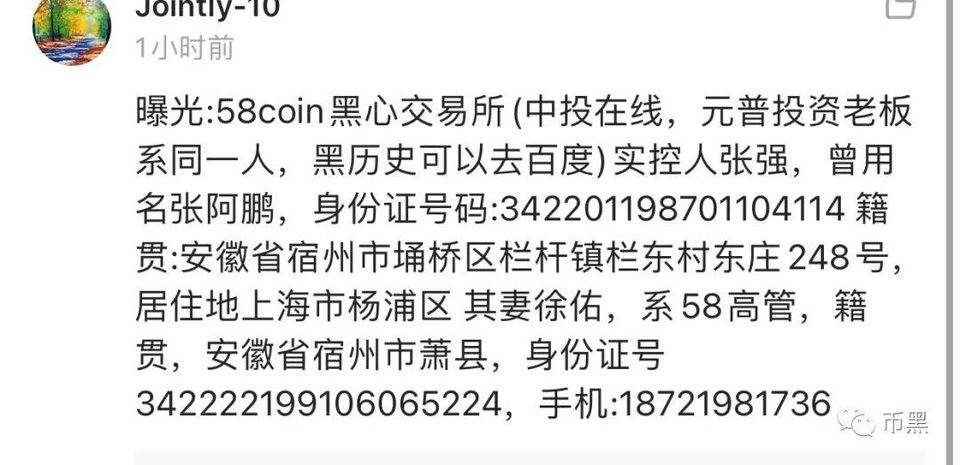 警方破获“瑞波币”特大传销案！！！另外 58coin 杀猪平台也被端了。。。