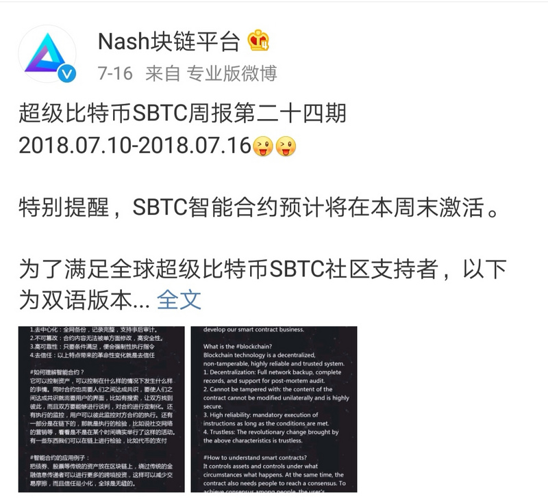 SBTC一周内价格飙升，分叉币投资回暖了吗？