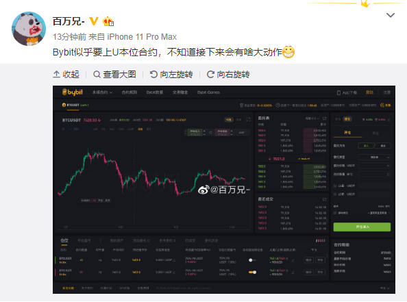 这个平台有点稳：我与Bybit二三事