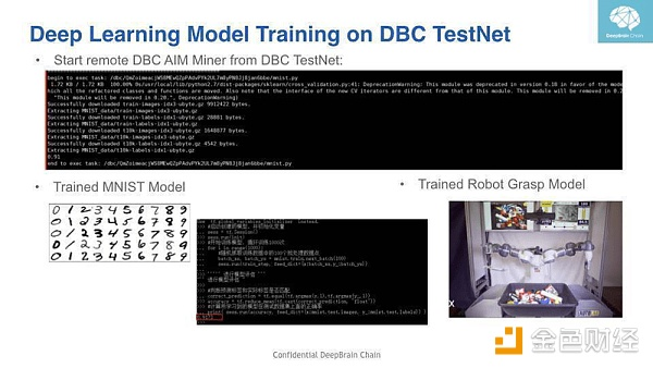 深脑链AI训练正式网上线 打造全球AI云算力平台