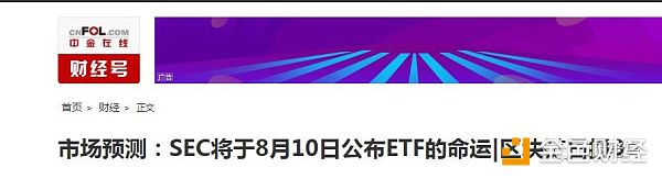 比特币ETF能否通过？币圈大地震就看它！