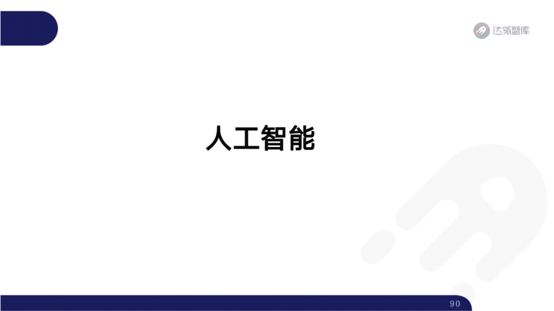 2020区块链趋势报告｜千帆竞发