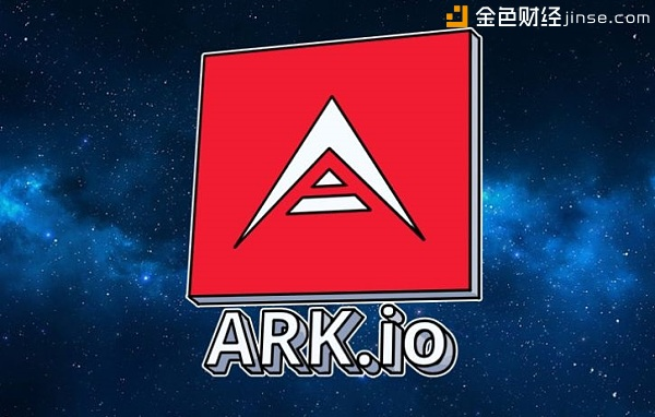 ARK币是什么？ | 金色百科