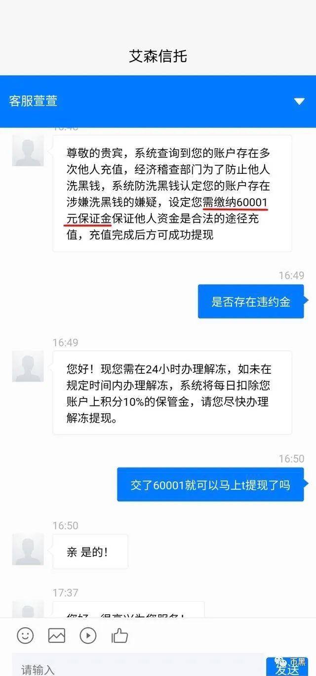 23 次转账！网贷 75 万投资炒作以太坊，最终血本无归！