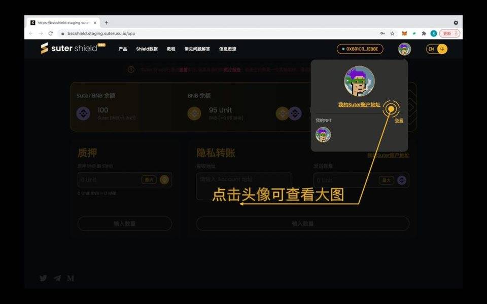 Suterusu 匿名朋克 NFT 领取教程