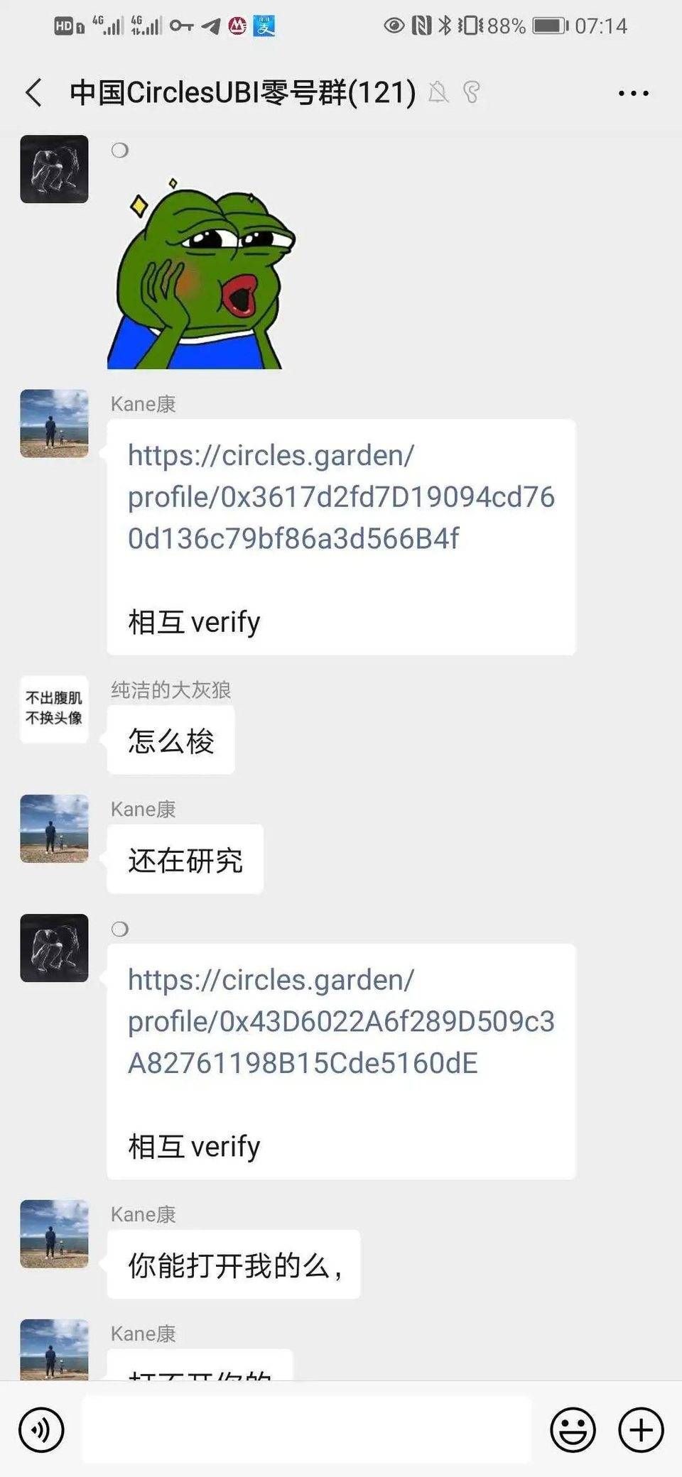 Circles UBI 全面解析与参与方式