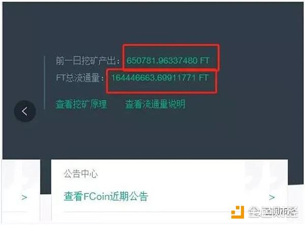 FCoin创始人张健和他暴涨18倍的FT