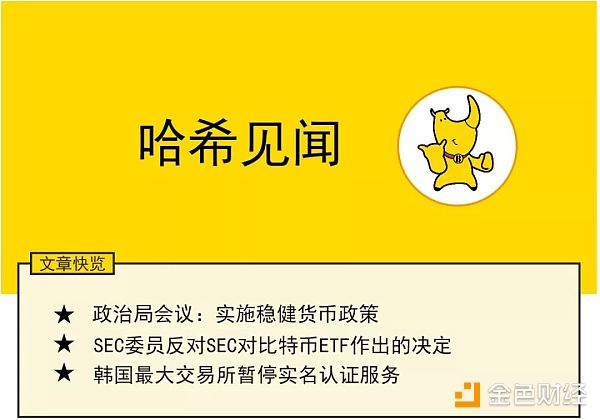 政治局会议召开比特币ETF有望推出