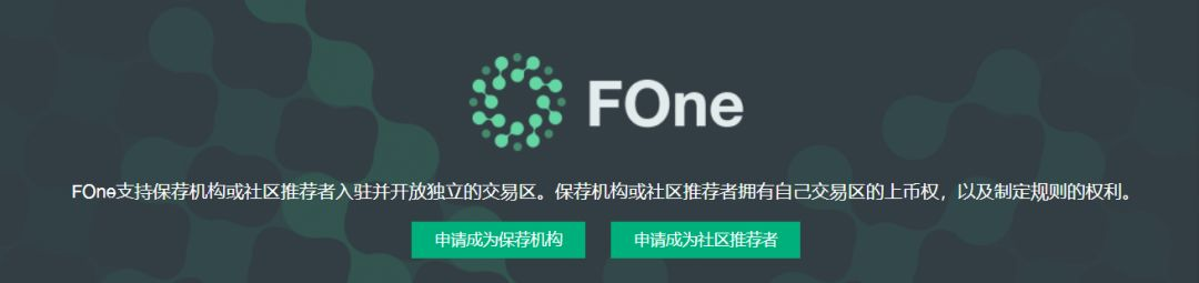 FCoin启动FT发行等重大机制调整公投，还有戏吗？