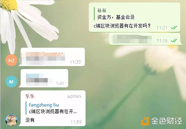 LinkEye 联盟链 C 端代币应用场景极其有限｜标准共识评级