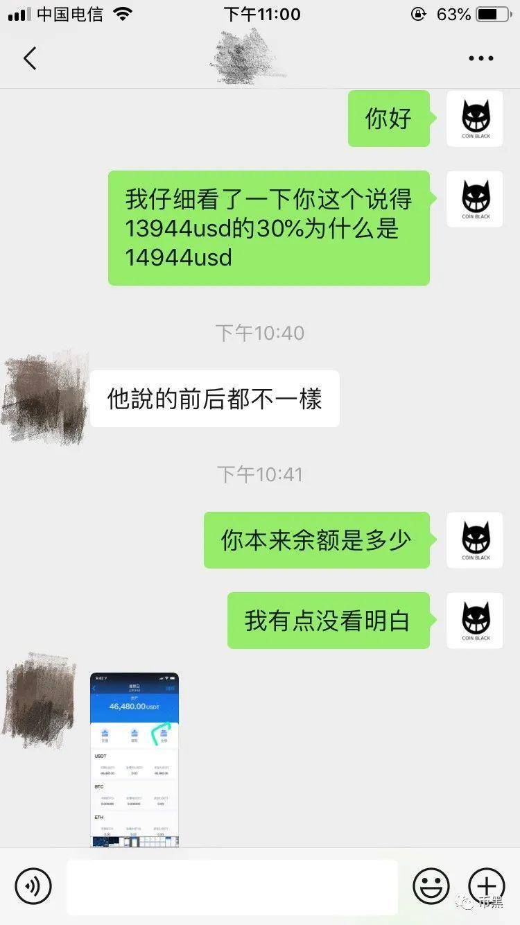 UBEX 杀猪盘流程大曝光，又有海外侨胞被骗 50000 美金！！！