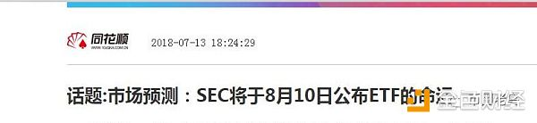 比特币ETF能否通过？币圈大地震就看它！