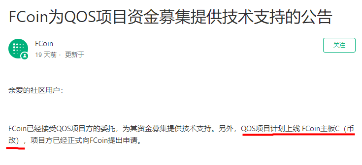 FCoin已彻底 “ 焦灼 ” 了