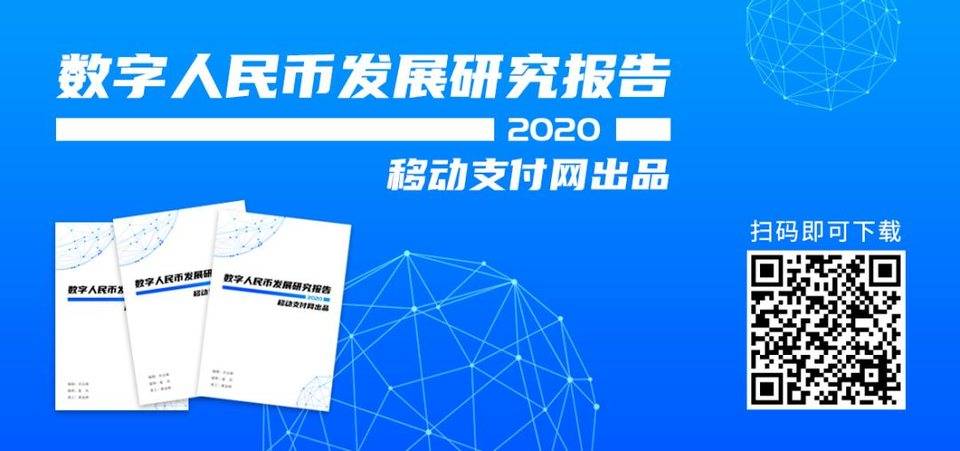 6 大行全速推进数字人民币，其它银行还有哪些机会？