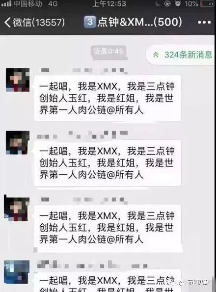 陈伟星很委屈：砸盘XMX 拉我干啥？