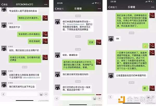 当初费劲喊单 | 如今主动下线 | GTC自导自演割韭菜好戏？