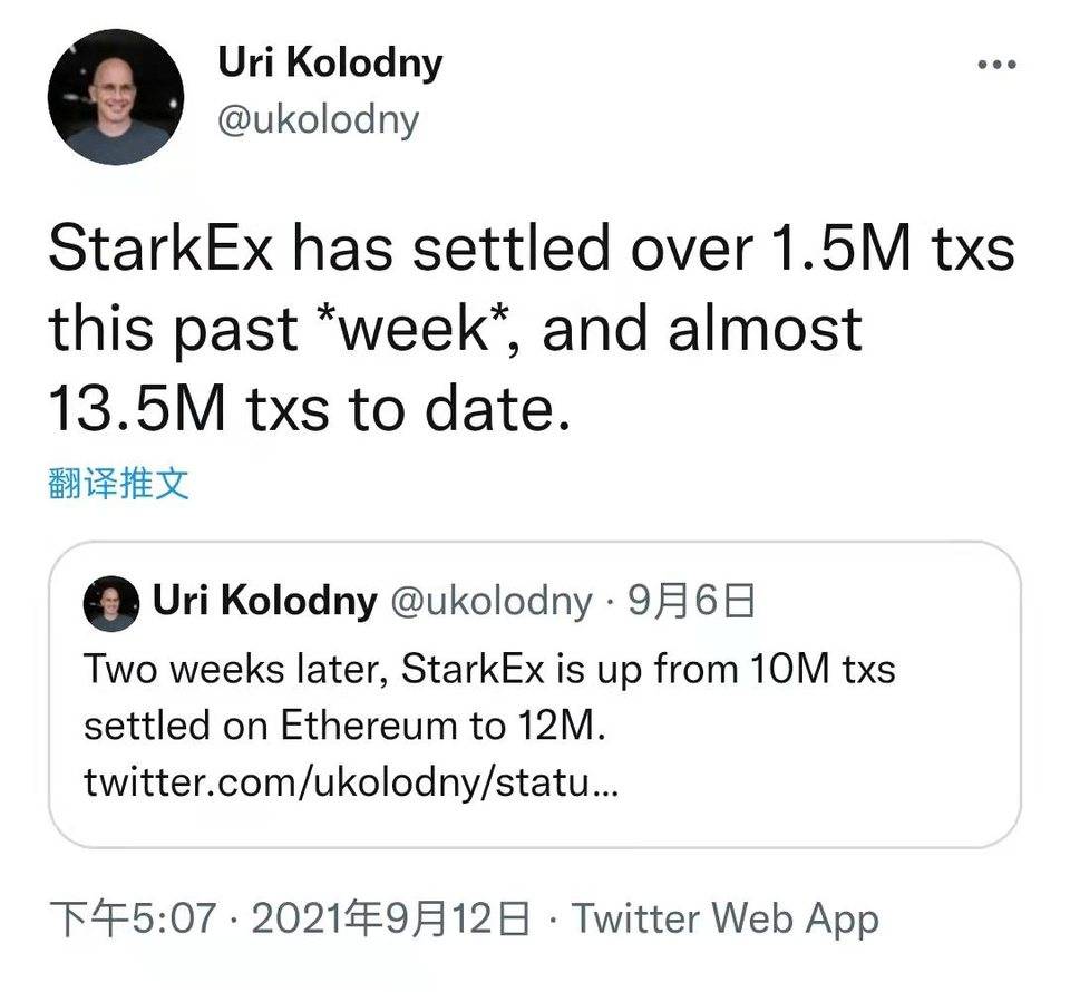 详解以太坊二层扩容方案 StarkEx