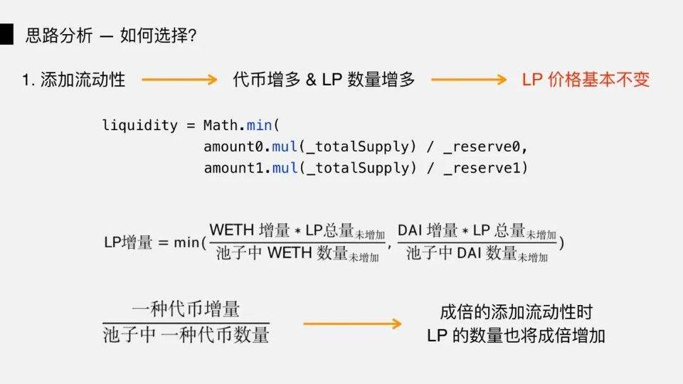 图解 DeFi 闪电贷攻防：以 bZx 事件为例