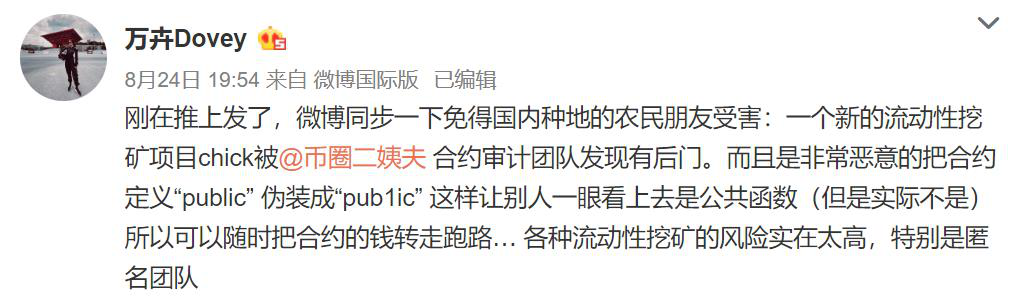 近100亿美元！DeFi上资产越多越怕“翻车”，保险开始成为“香饽饽”？