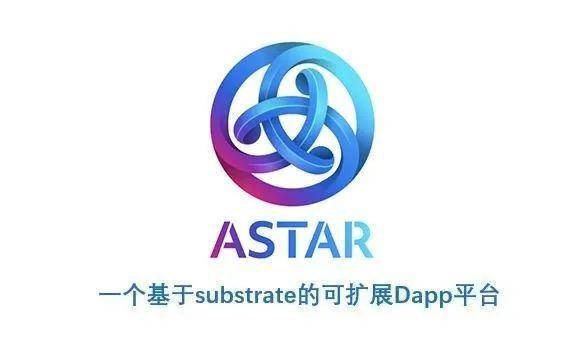 平行链动态：Astar 宣布启动 3000 万美元生态成长基金