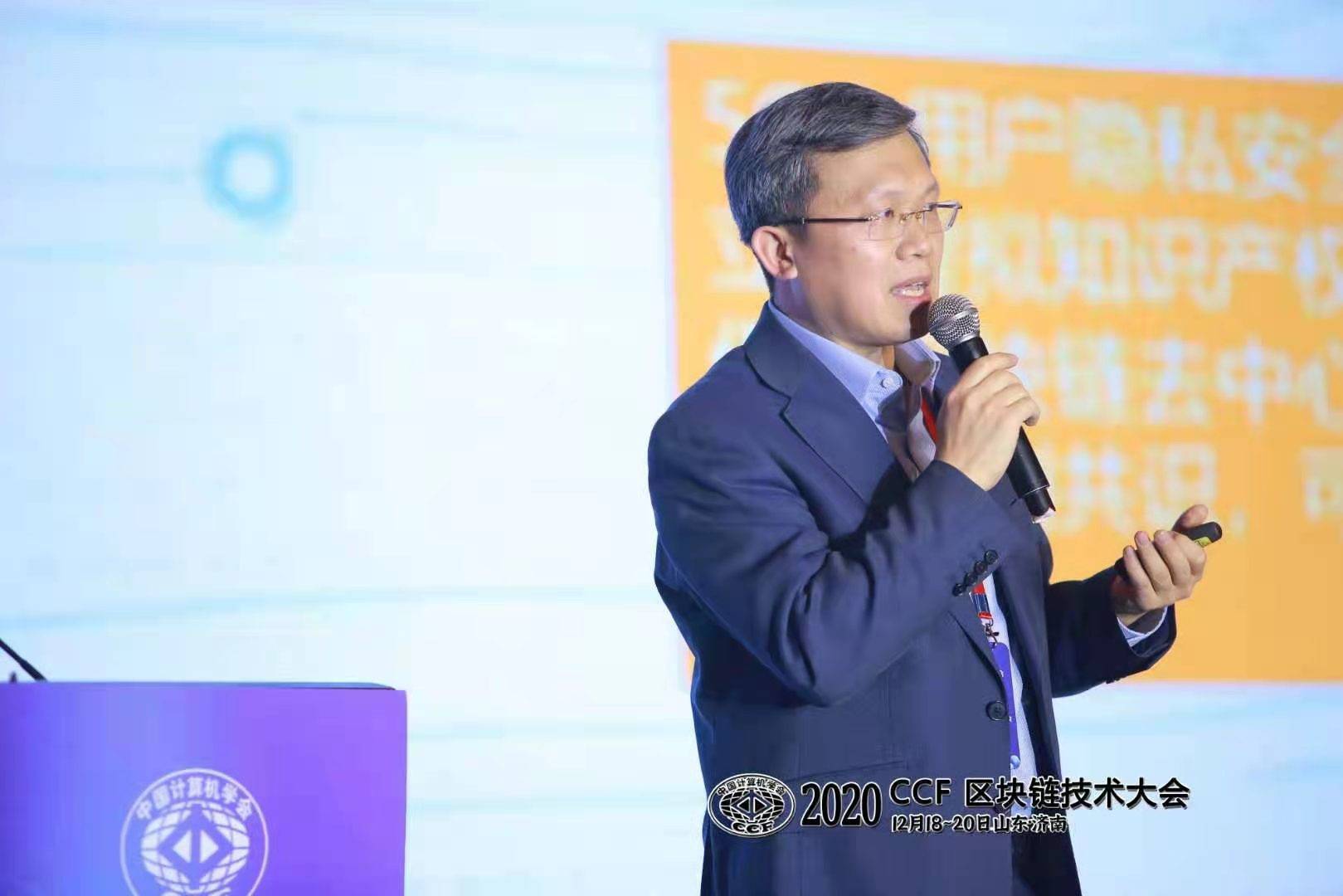 CCF中国区块链技术大会：区块链技术必将成为中美竞争的新焦点