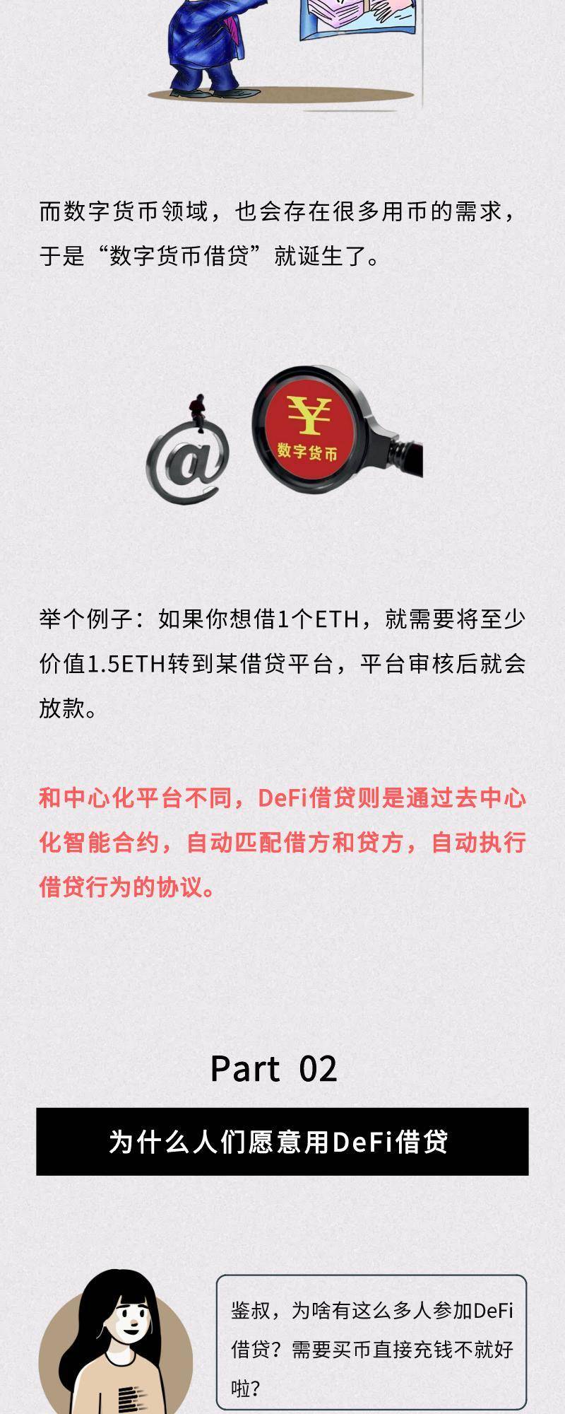 头部项目暴涨 100 倍！谁是 DeFi 板块最靓的仔？