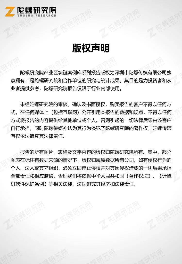 陀螺产业区块链第十季 | 区块链技术在海尔衣联网中的应用