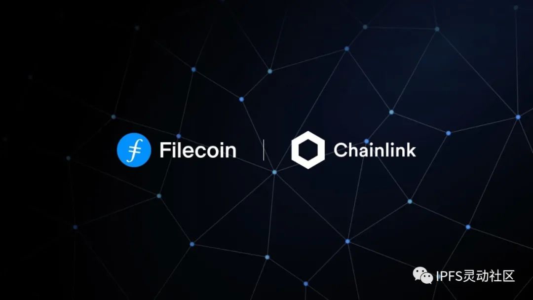 探索Web3.0：Filecoin集成去中心化预言机方案Chainlink，实现双向智能合约功能