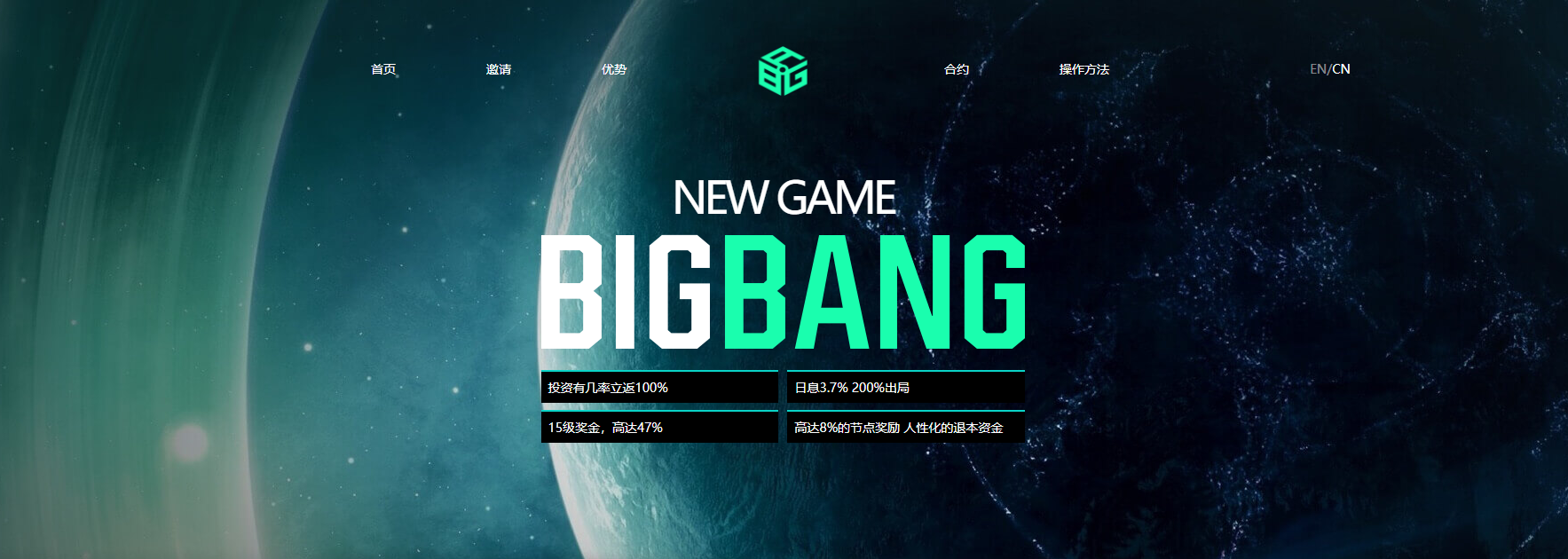 BigBang一个财富大爆炸的超级机会