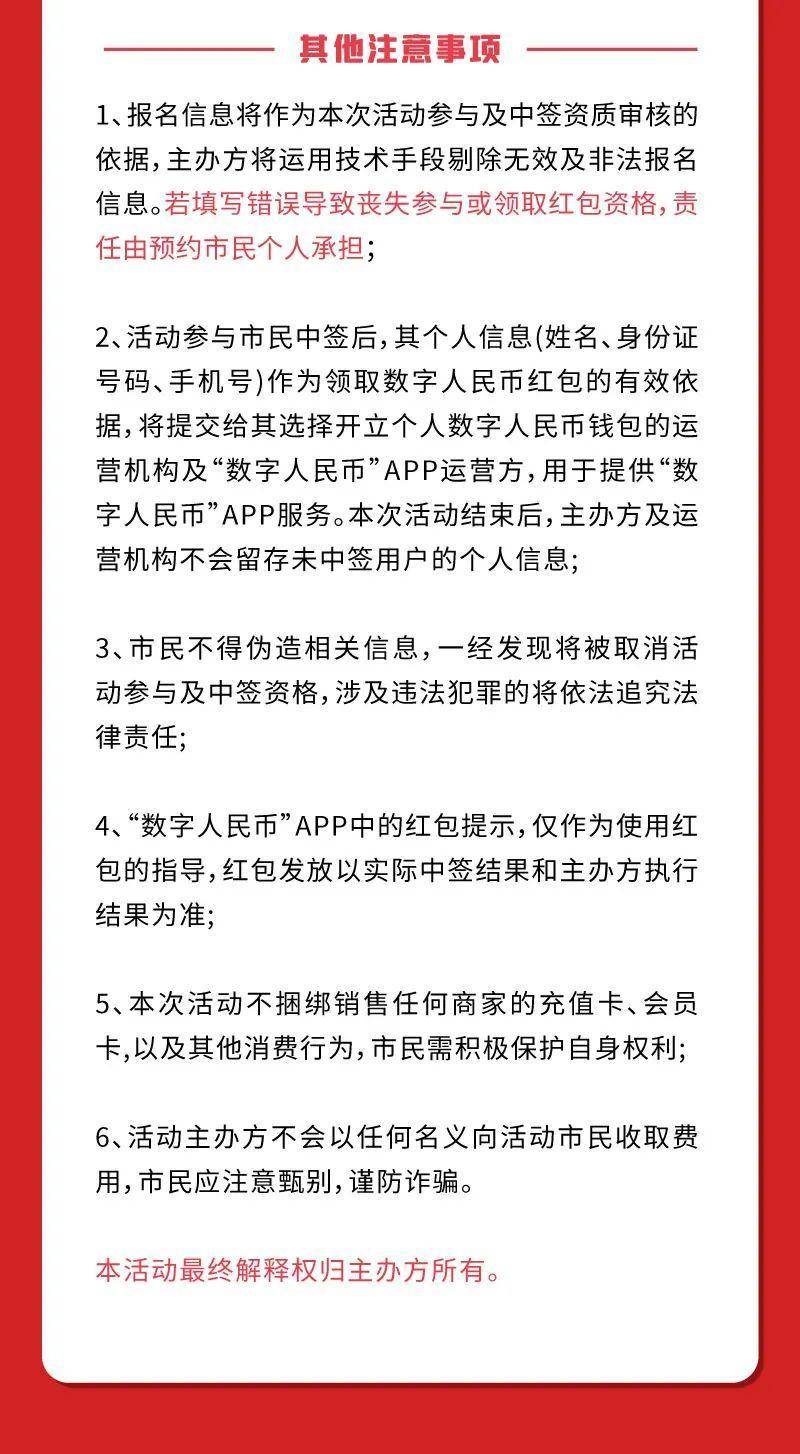 长沙数字人民币红包中签结果公布，22.7% 中签率你中了吗？