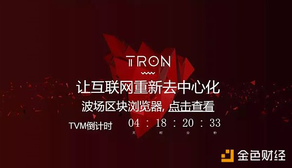 波场完成BitTorrent收购并为数以亿计的用户扩展服务