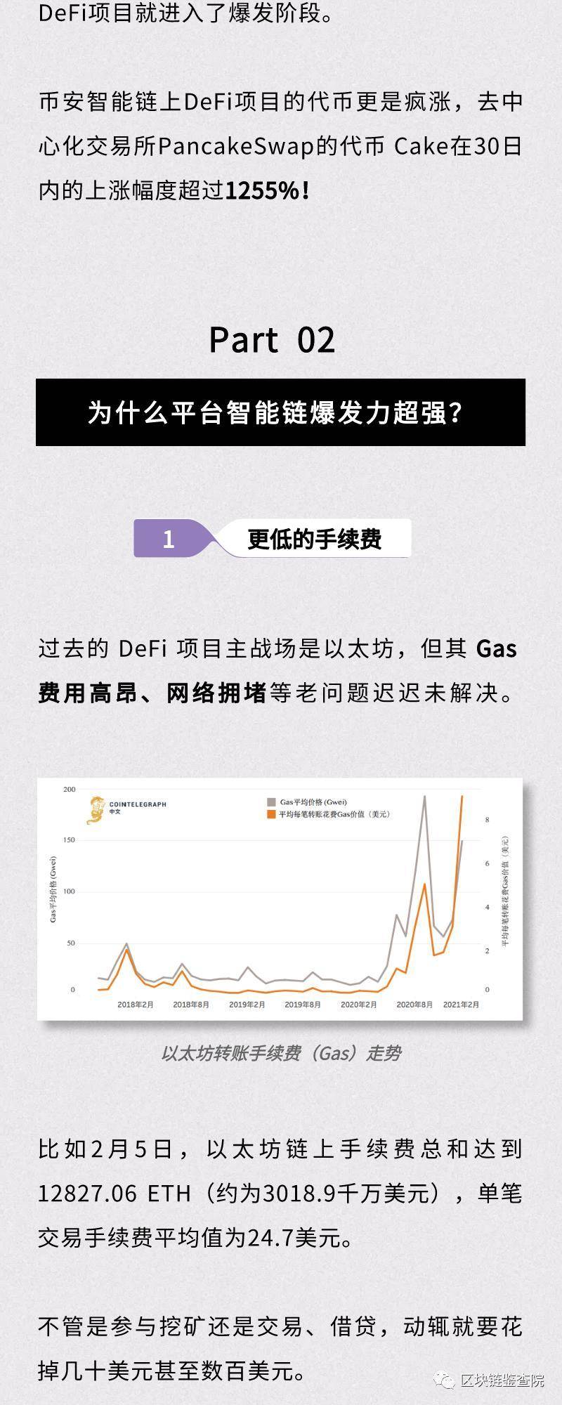 BNB 三天翻倍，如何抓住交易所 DeFi 机会？