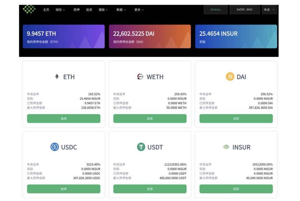 DeFi 保险协议 InsurAce 即将上线主网，手把手教你如何参与质押挖矿