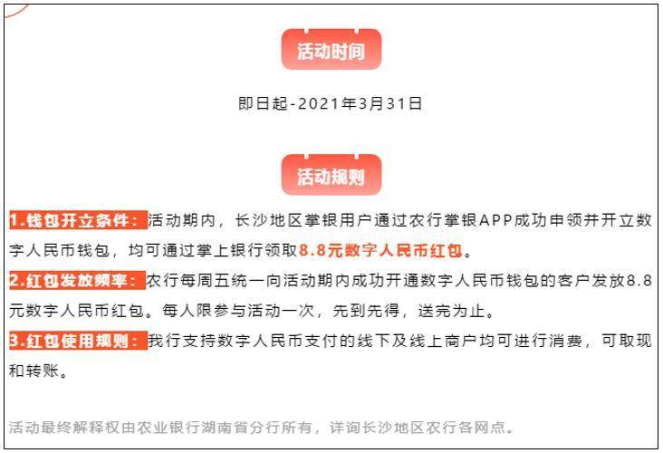 6 大行全速推进数字人民币，其它银行还有哪些机会？